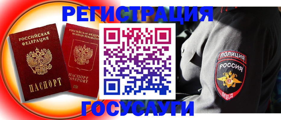 временная регистрация купить в Дорогобуже