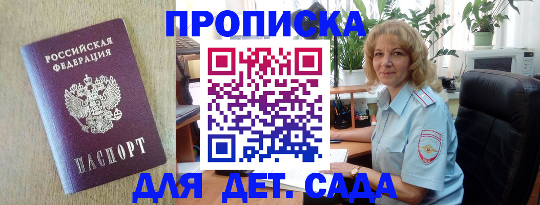 временная регистрация купить в Дорогобуже